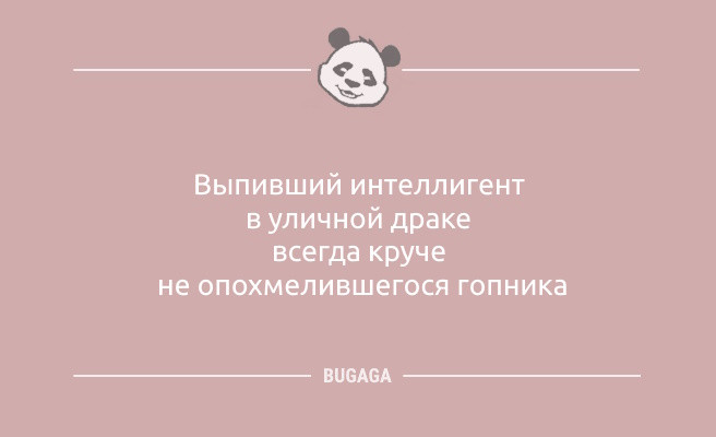 Минута отдыха Анекдоты свежие: «По лукавым искоркам в глазах…» (10 шт) Анекдоты 