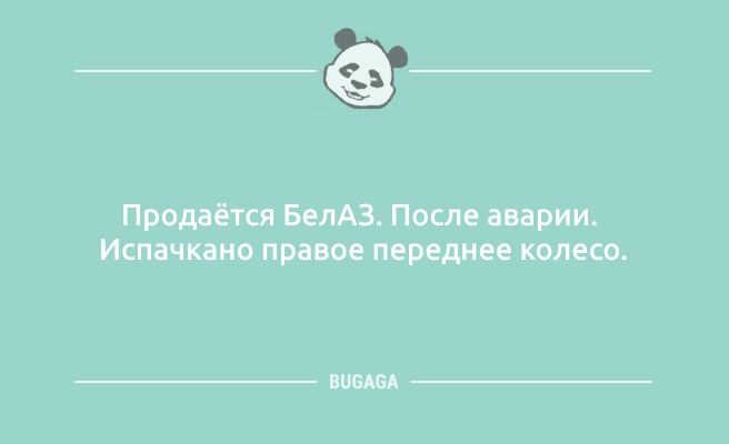 Минута отдыха Анекдотов пост: «Считаю, что автомобилям нужен…» (9 шт) Анекдоты 