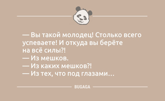 Минута отдыха Анекдотов пост: «Меня не победить…» (10 фото) Анекдоты 