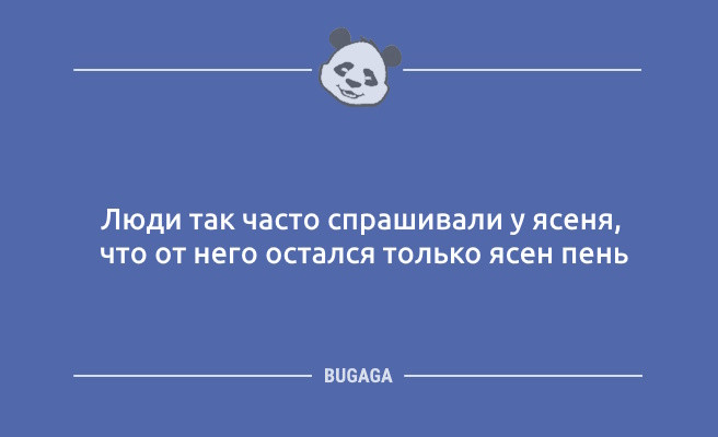 Минута отдыха Шутки и анекдоты дня: «…бумеранг вернулся сам не свой» (11 шт) Анекдоты Минута отдыха Шутки и анекдоты дня: «…бумеранг вернулся сам не свой» (11 шт) Анекдоты