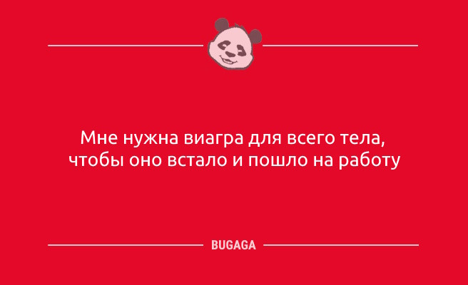 Минута отдыха Анекдоты для всех: «Главное — не грузить себя!» (8 шт) Анекдоты 