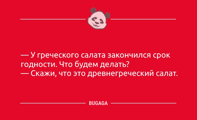 Минута отдыха Анекдоты для всех: «Главное — не грузить себя!» (8 шт) Анекдоты 