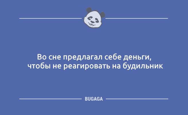 Минута отдыха Шутки и анекдоты дня: «…бумеранг вернулся сам не свой» (11 шт) Анекдоты Минута отдыха Шутки и анекдоты дня: «…бумеранг вернулся сам не свой» (11 шт) Анекдоты