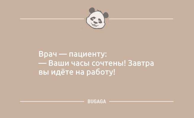 Минута отдыха Анекдотов пост: «Меня не победить…» (10 фото) Анекдоты 