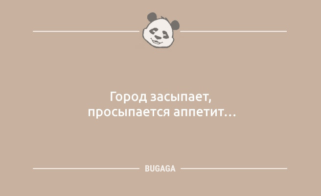 Минута отдыха Анекдотов пост: «Меня не победить…» (10 фото) Анекдоты 
