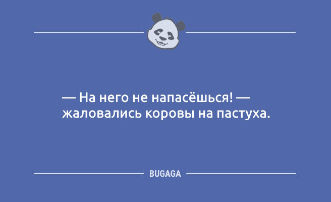 Минута отдыха Шутки и анекдоты дня: «…бумеранг вернулся сам не свой» (11 шт) Анекдоты Минута отдыха Шутки и анекдоты дня: «…бумеранг вернулся сам не свой» (11 шт) Анекдоты