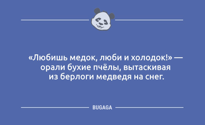 Минута отдыха Шутки и анекдоты дня: «…бумеранг вернулся сам не свой» (11 шт) Анекдоты Минута отдыха Шутки и анекдоты дня: «…бумеранг вернулся сам не свой» (11 шт) Анекдоты