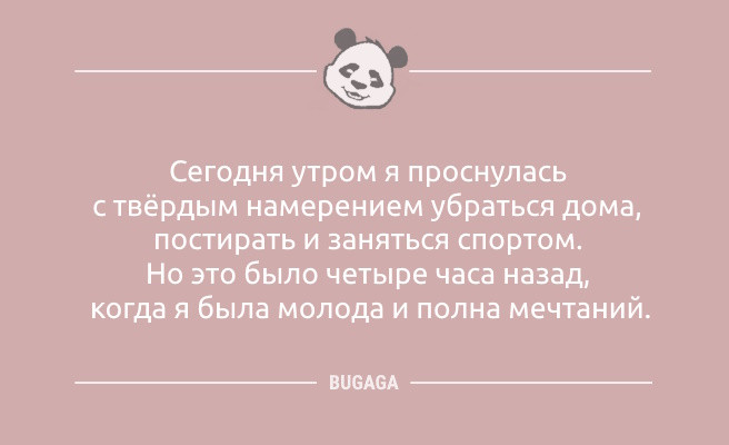 Минута отдыха Анекдоты свежие: «По лукавым искоркам в глазах…» (10 шт) Анекдоты 