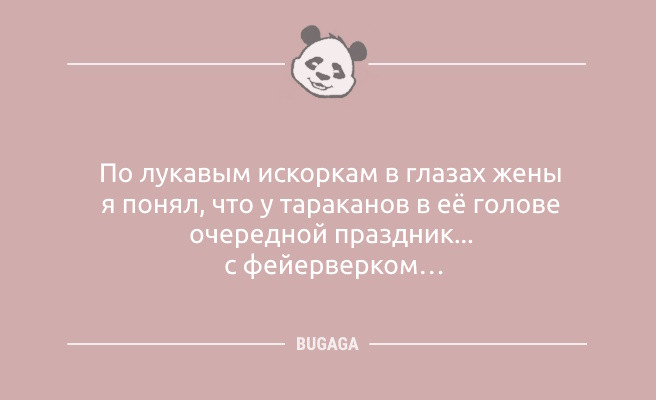 Минута отдыха Анекдоты свежие: «По лукавым искоркам в глазах…» (10 шт) Анекдоты 