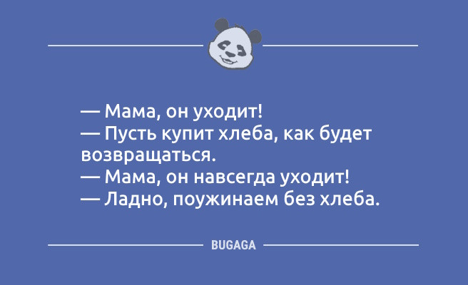 Минута отдыха Шутки и анекдоты дня: «…бумеранг вернулся сам не свой» (11 шт) Анекдоты Минута отдыха Шутки и анекдоты дня: «…бумеранг вернулся сам не свой» (11 шт) Анекдоты