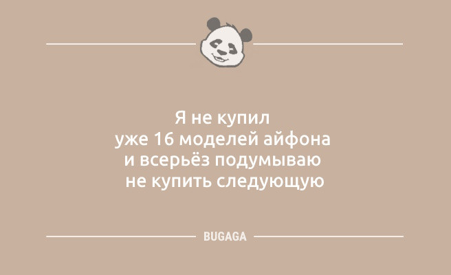 Минута отдыха Анекдотов пост: «Меня не победить…» (10 фото) Анекдоты 