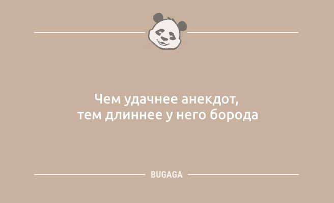 Минута отдыха Анекдотов пост: «Меня не победить…» (10 фото) Анекдоты 