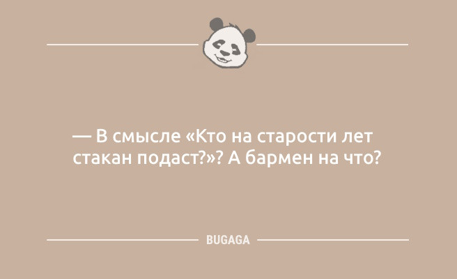 Минута отдыха Анекдотов пост: «Меня не победить…» (10 фото) Анекдоты 