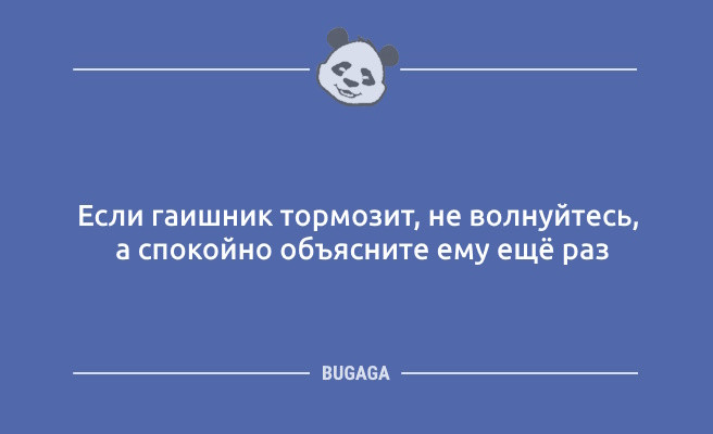 Минута отдыха Шутки и анекдоты дня: «…бумеранг вернулся сам не свой» (11 шт) Анекдоты Минута отдыха Шутки и анекдоты дня: «…бумеранг вернулся сам не свой» (11 шт) Анекдоты