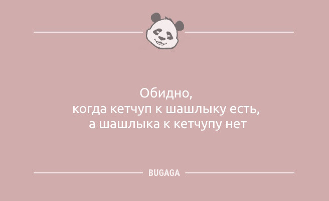 Минута отдыха Анекдоты свежие: «По лукавым искоркам в глазах…» (10 шт) Анекдоты 