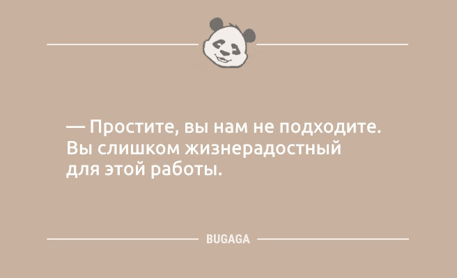 Минута отдыха Анекдотов пост: «Меня не победить…» (10 фото) Анекдоты 