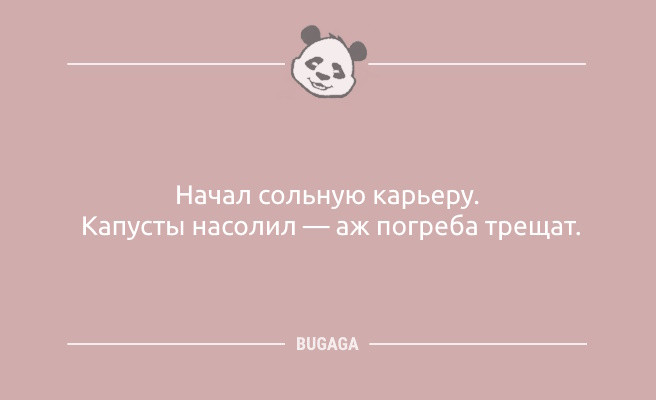 Минута отдыха Анекдоты свежие: «По лукавым искоркам в глазах…» (10 шт) Анекдоты 