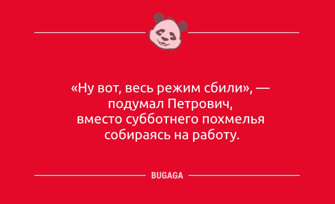 Минута отдыха Анекдоты для всех: «Главное — не грузить себя!» (8 шт) Анекдоты 