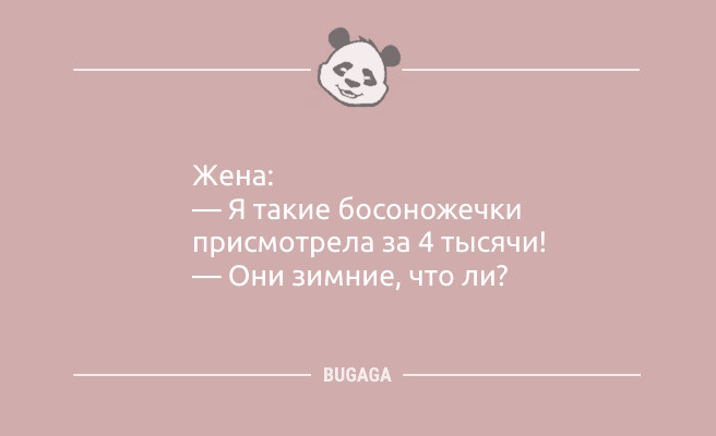 Минута отдыха Анекдоты свежие: «По лукавым искоркам в глазах…» (10 шт) Анекдоты 