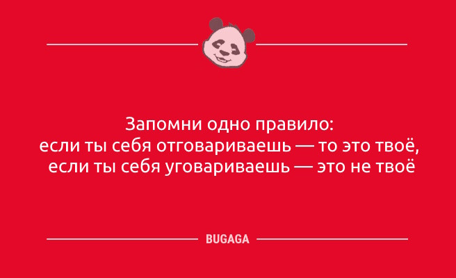 Минута отдыха Анекдоты для всех: «Главное — не грузить себя!» (8 шт) Анекдоты 