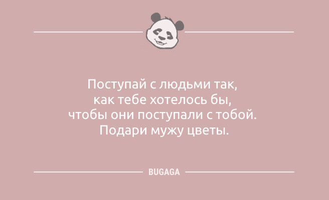 Минута отдыха Анекдоты свежие: «По лукавым искоркам в глазах…» (10 шт) Анекдоты 