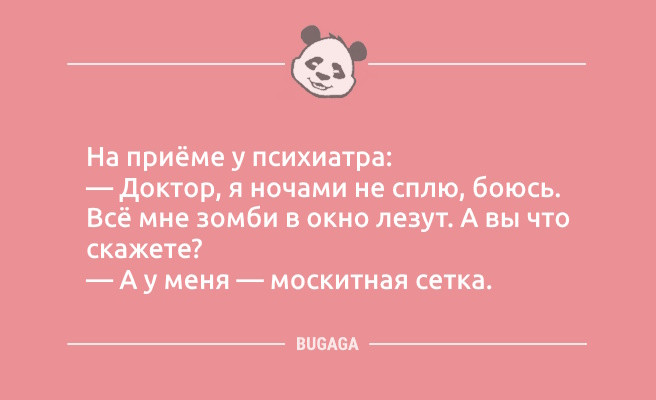 Минута отдыха Анекдоты в пятницу: «Только на шестой день отдыха в Египте…» (10 шт) Анекдоты Минута отдыха Анекдоты в пятницу: «Только на шестой день отдыха в Египте…» (10 шт) Анекдоты