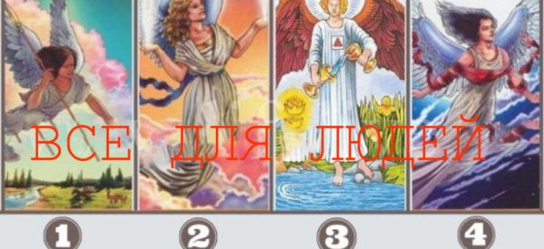 Минута отдыха Оракул ангелов: выберите ангела и получите прекрасное послание на всю жизнь Интересное Минута отдыха Оракул ангелов: выберите ангела и получите прекрасное послание на всю жизнь Интересное