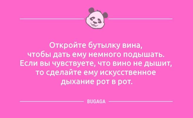 Минута отдыха Анекдоты-новинки: «Основное назначение мизинца на ноге…» (10 шт) Анекдоты 