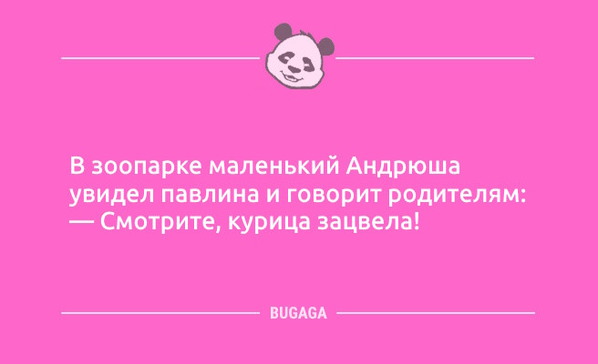 Минута отдыха Анекдоты-новинки: «Основное назначение мизинца на ноге…» (10 шт) Анекдоты 