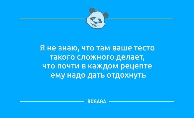 Минута отдыха Анекдотов пост: «Взрослая жизнь…» (11 фото) Анекдоты 