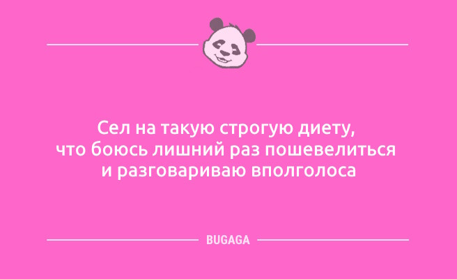 Минута отдыха Анекдоты-новинки: «Основное назначение мизинца на ноге…» (10 шт) Анекдоты 
