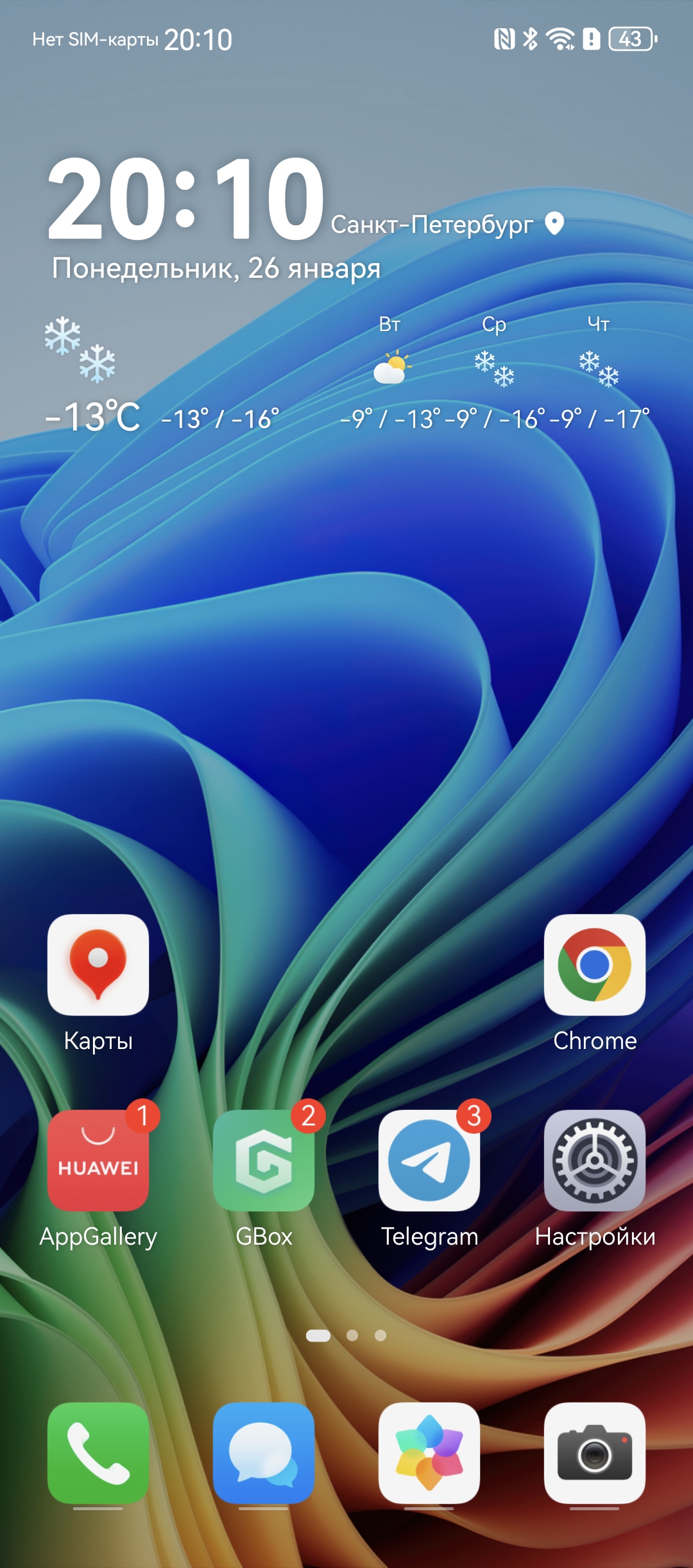 Обзор Huawei Mate X7 — компактного и надёжного складного смартфона Обзор Huawei Mate X7 — компактного и надёжного складного смартфона