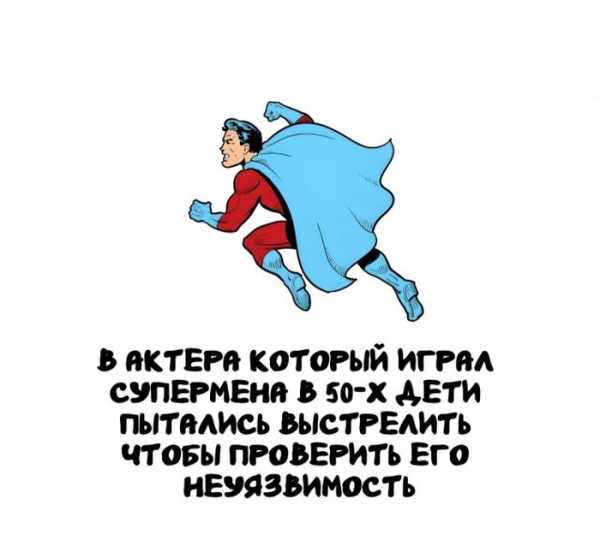 Минута отдыха Интересные короткие факты на все случаи жизни Интересное 