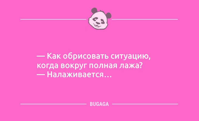 Минута отдыха Анекдоты-новинки: «Основное назначение мизинца на ноге…» (10 шт) Анекдоты 