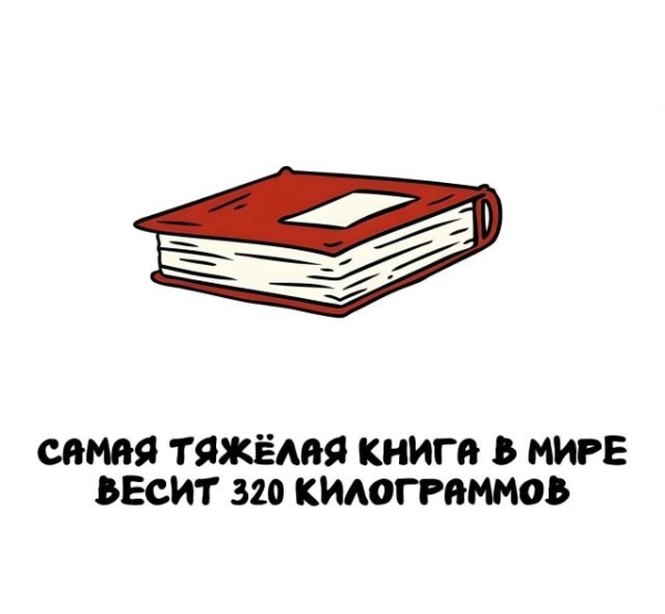 Минута отдыха А вдруг ты не знал… Интересное 