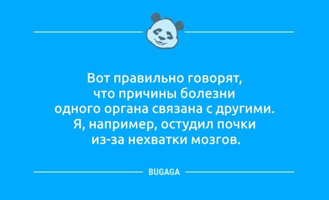 Минута отдыха Анекдотов пост: «Взрослая жизнь…» (11 фото) Анекдоты 