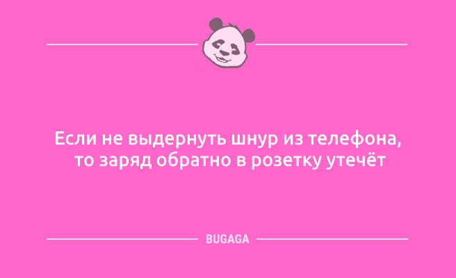 Минута отдыха Анекдоты-новинки: «Основное назначение мизинца на ноге…» (10 шт) Анекдоты 