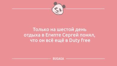 Минута отдыха Анекдоты в пятницу: «Только на шестой день отдыха в Египте…» (10 шт) Анекдоты 