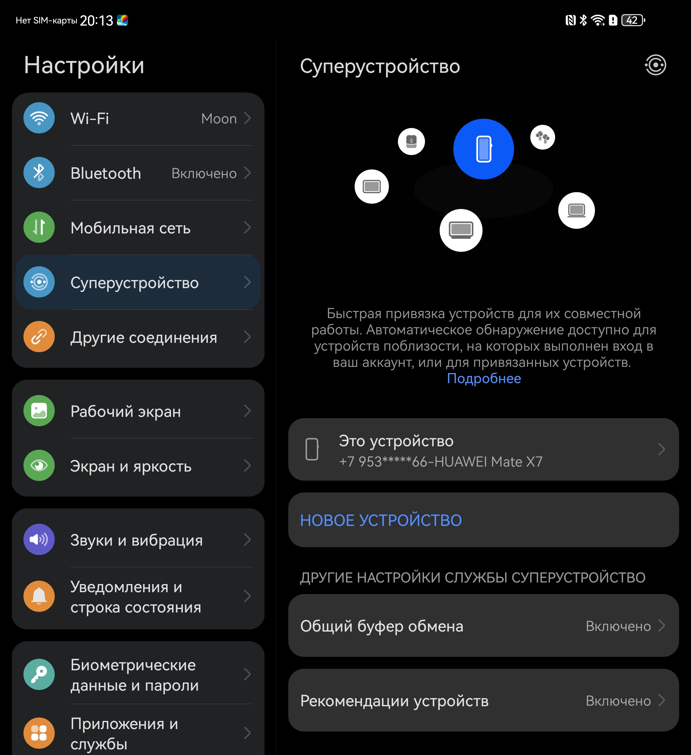 Обзор Huawei Mate X7 — компактного и надёжного складного смартфона Обзор Huawei Mate X7 — компактного и надёжного складного смартфона