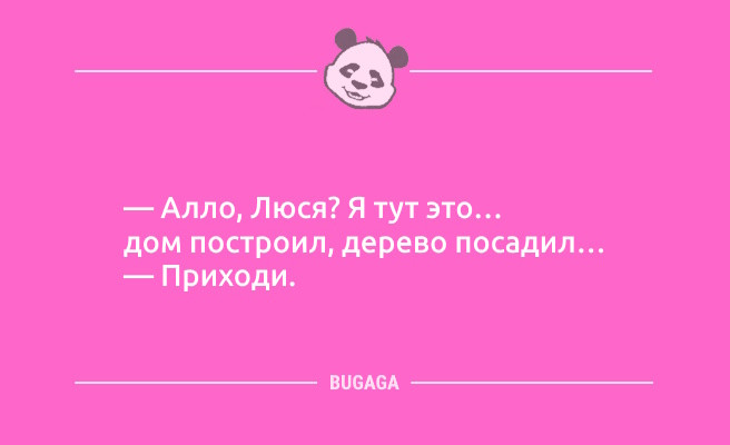 Минута отдыха Анекдоты-новинки: «Основное назначение мизинца на ноге…» (10 шт) Анекдоты 