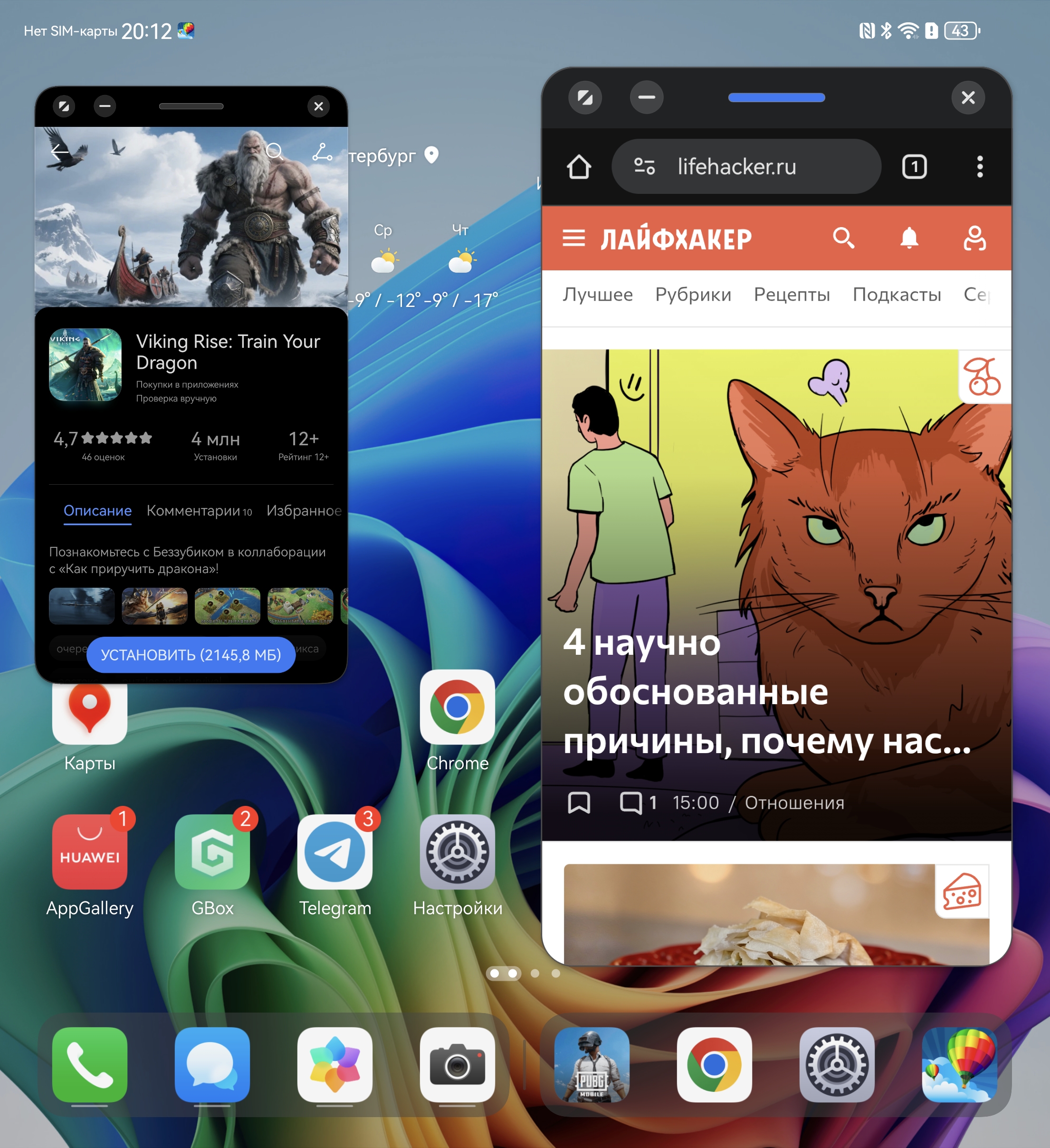 Обзор Huawei Mate X7 — компактного и надёжного складного смартфона Обзор Huawei Mate X7 — компактного и надёжного складного смартфона