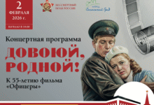 Минута отдыха Концертная программа «Довоюй, родной!», посвященная 55-летию фильма «Офицеры» и Дню защитника Отечества Культура 