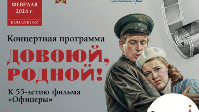 Минута отдыха Концертная программа «Довоюй, родной!», посвященная 55-летию фильма «Офицеры» и Дню защитника Отечества Культура Минута отдыха Концертная программа «Довоюй, родной!», посвященная 55-летию фильма «Офицеры» и Дню защитника Отечества Культура