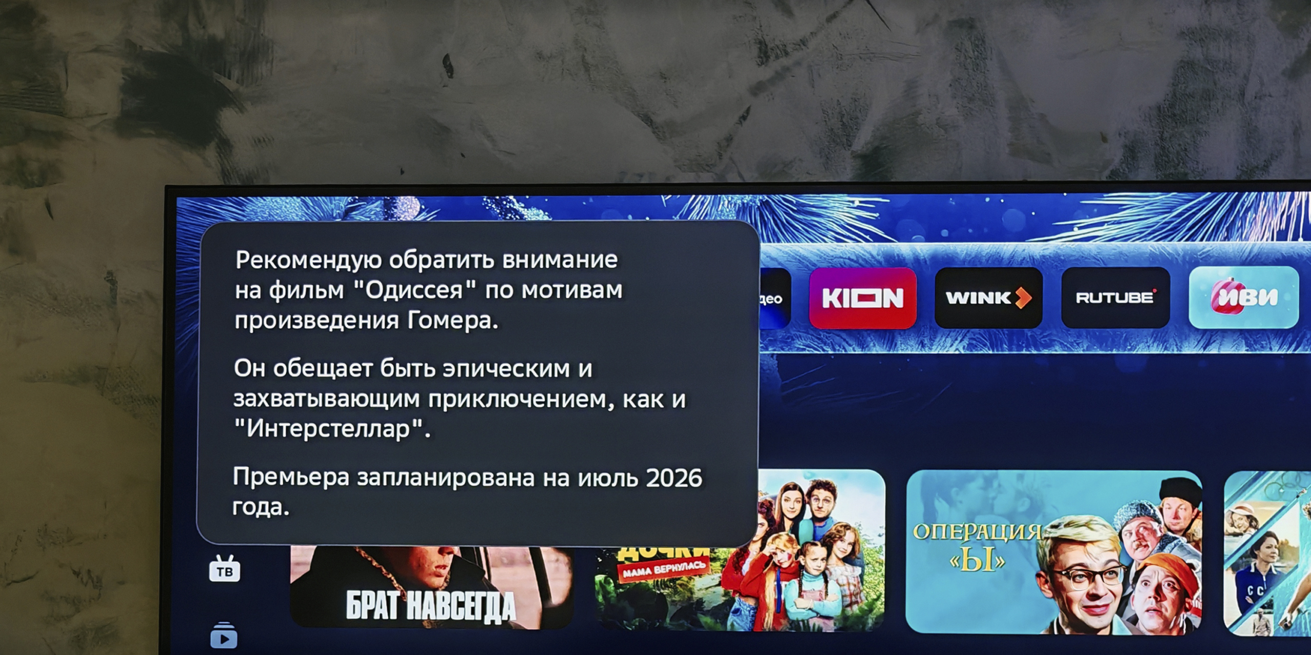 Обзор QLED-телевизора Sber серии 7000 c &laquo;ГигаЧатом&raquo; и полностью голосовым управлением