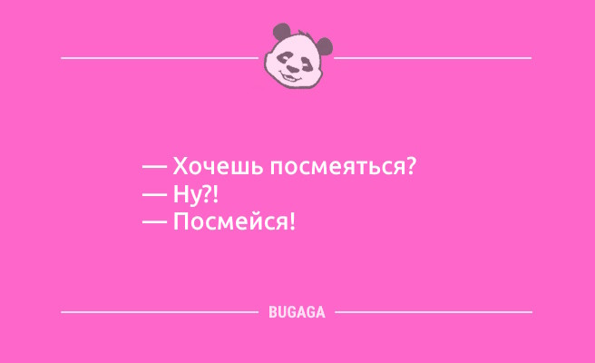 Минута отдыха Анекдоты-новинки: «Основное назначение мизинца на ноге…» (10 шт) Анекдоты 