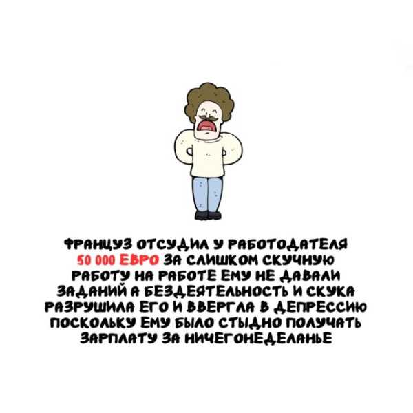 Минута отдыха Интересные короткие факты на все случаи жизни Интересное Минута отдыха Интересные короткие факты на все случаи жизни Интересное