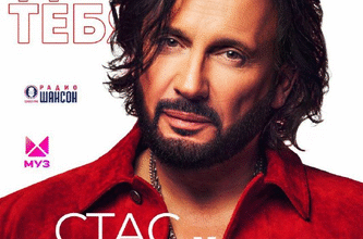 Минута отдыха Стас Михайлов представит праздничную программу «Всё для тебя» в Международный женский день Культура Минута отдыха Стас Михайлов представит праздничную программу «Всё для тебя» в Международный женский день Культура