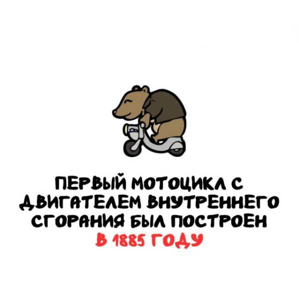 Минута отдыха Интересные короткие факты на все случаи жизни Интересное Минута отдыха Интересные короткие факты на все случаи жизни Интересное