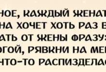 Минута отдыха Мем №1579928 Анекдоты 