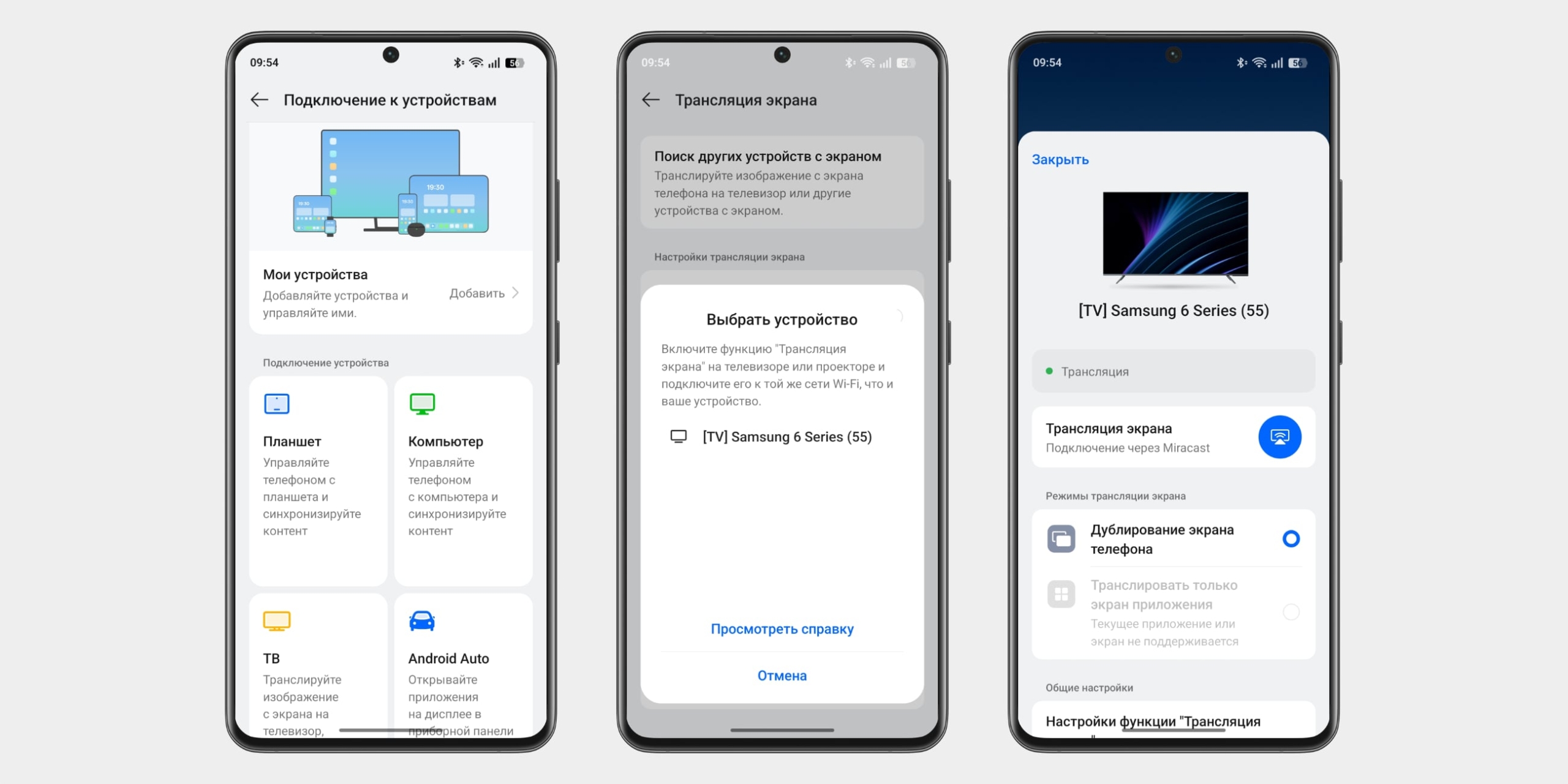 8 способов подключить телефон к телевизору